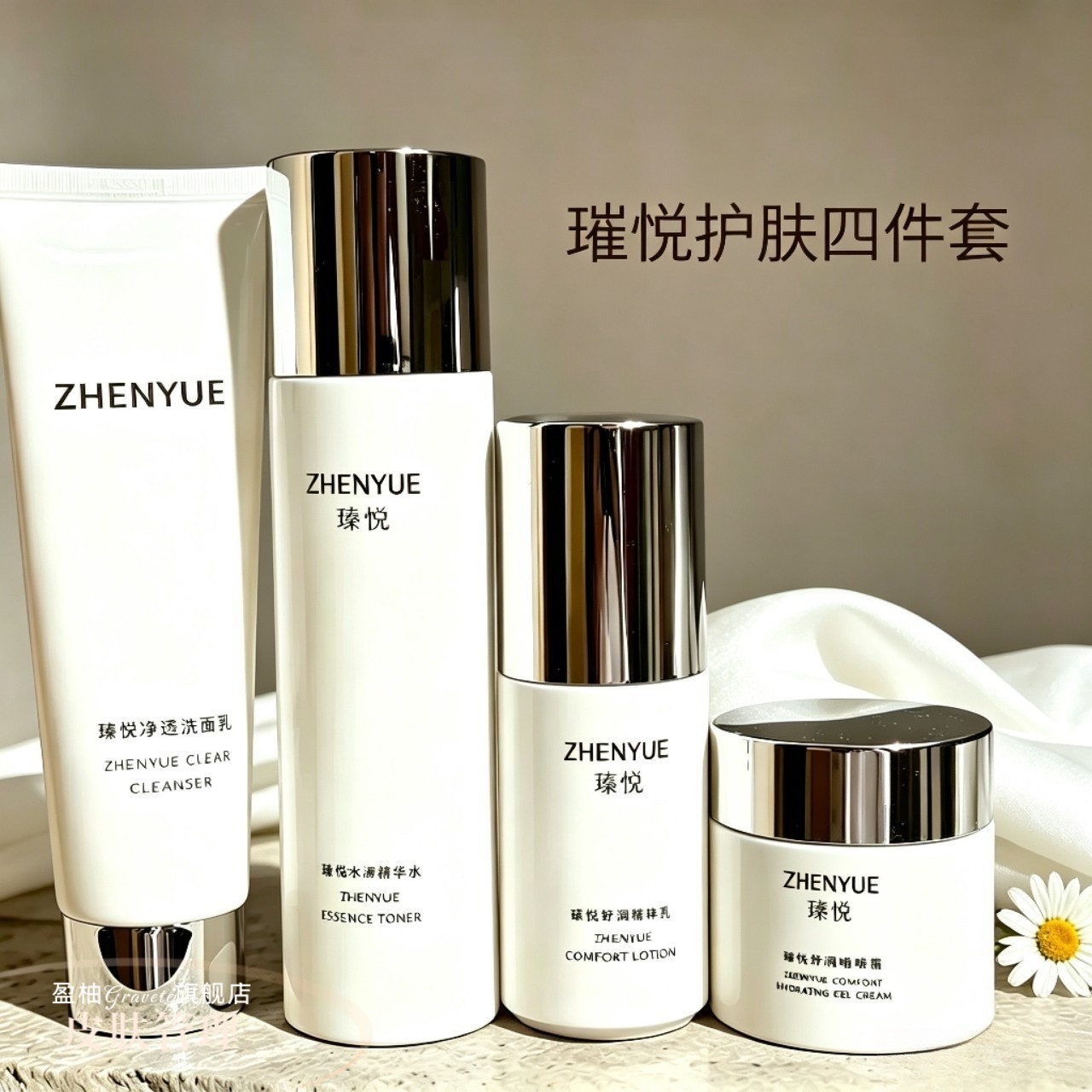 瑧悦护肤品是哪个公司的品牌