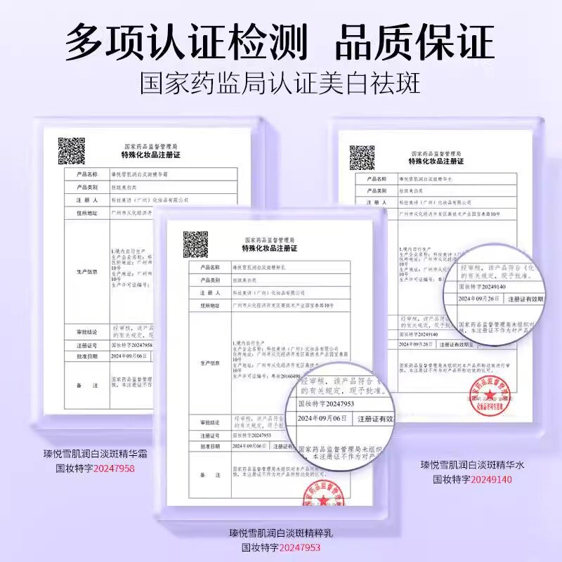 瑧悦护肤品是正规的吗